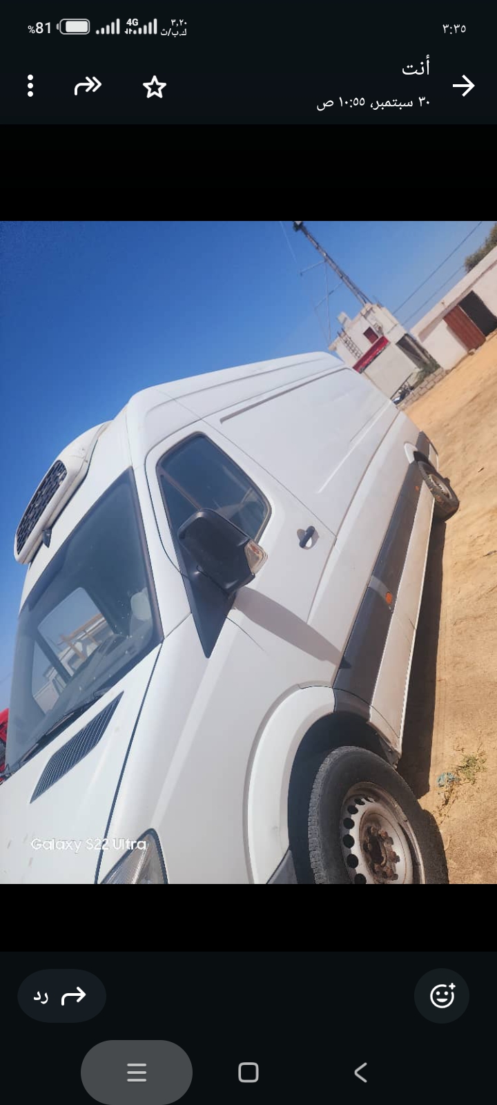 مرسيدس فريجو ترقيم جديد فقط 6 شهور