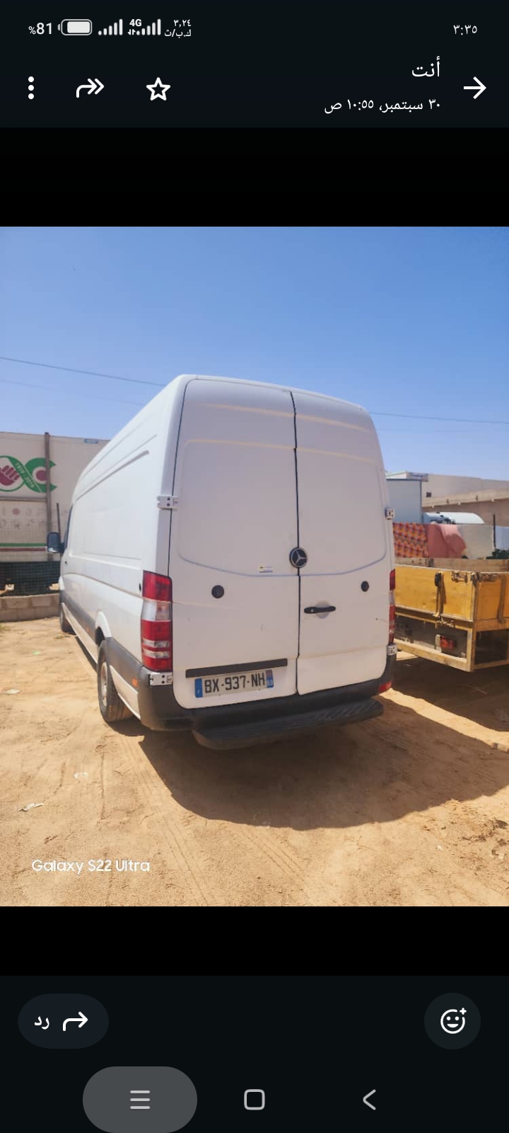 مرسيدس فريجو ترقيم جديد فقط 6 شهور