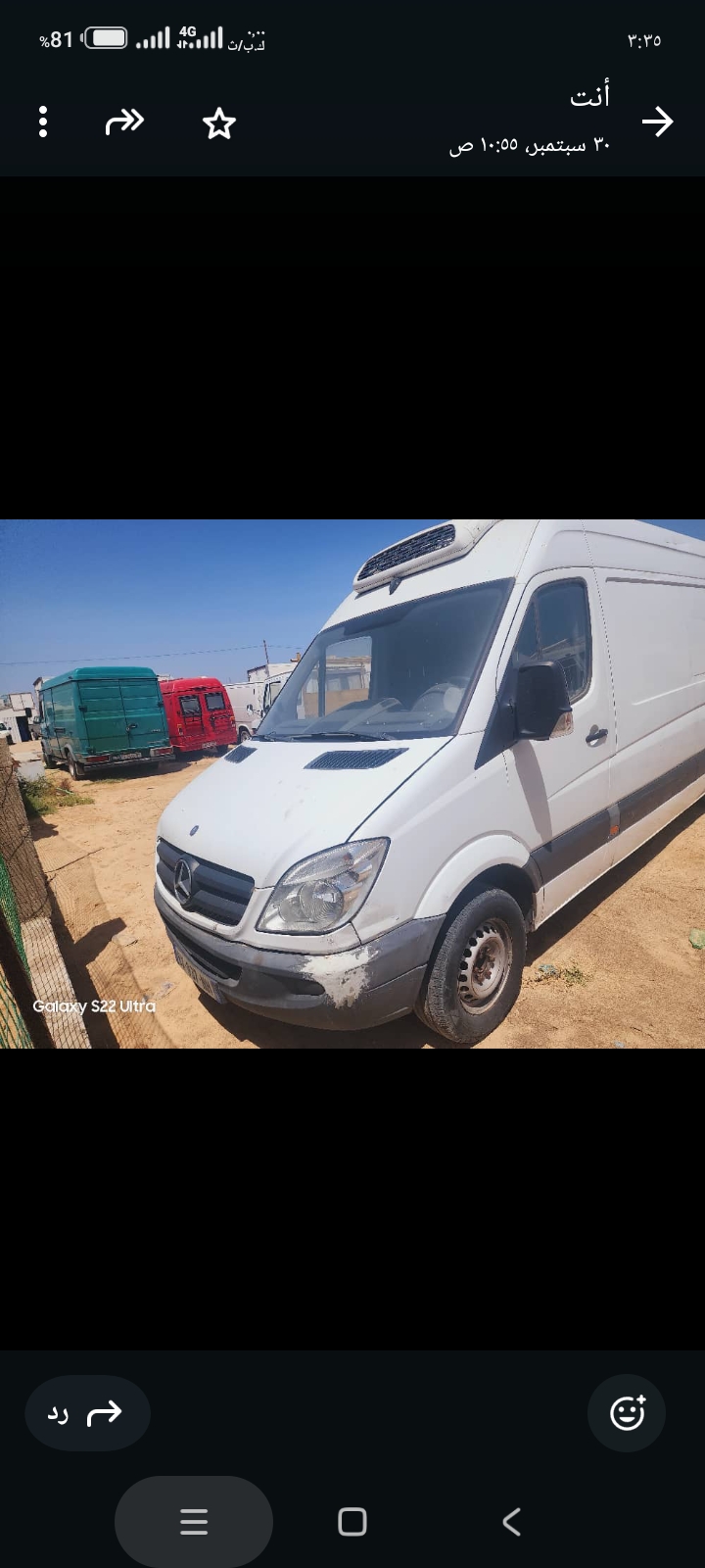 مرسيدس فريجو ترقيم جديد فقط 6 شهور