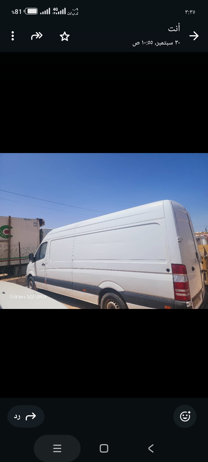 مرسيدس فريجو ترقيم جديد فقط 6 شهور