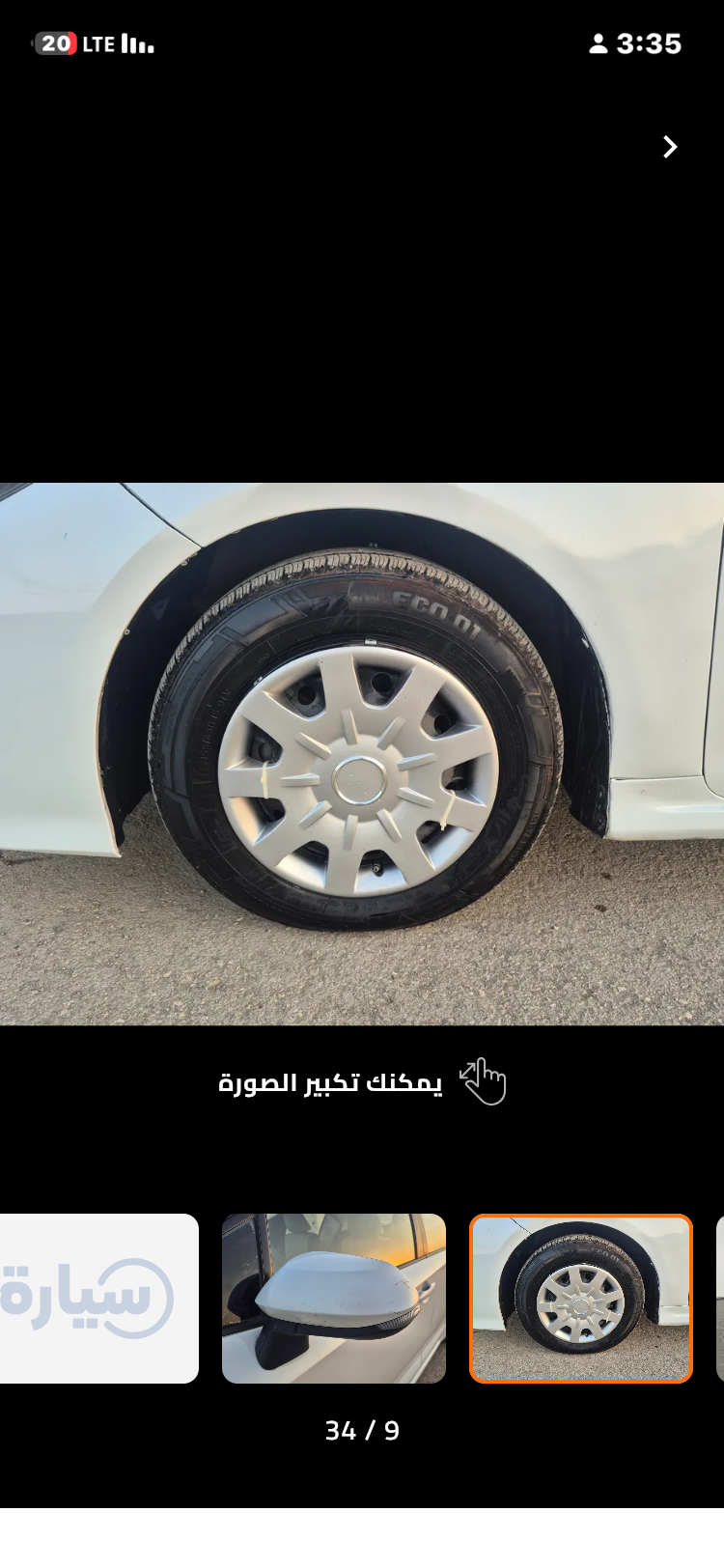 بتمليت