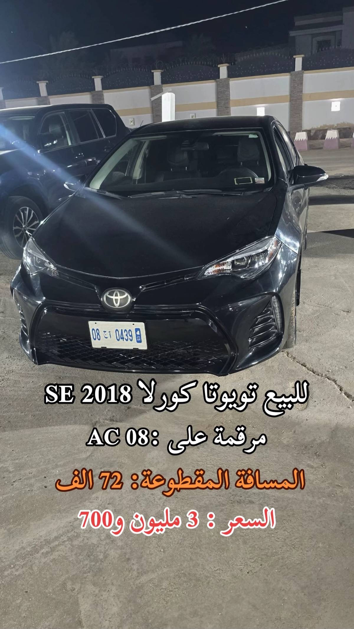 توجونين