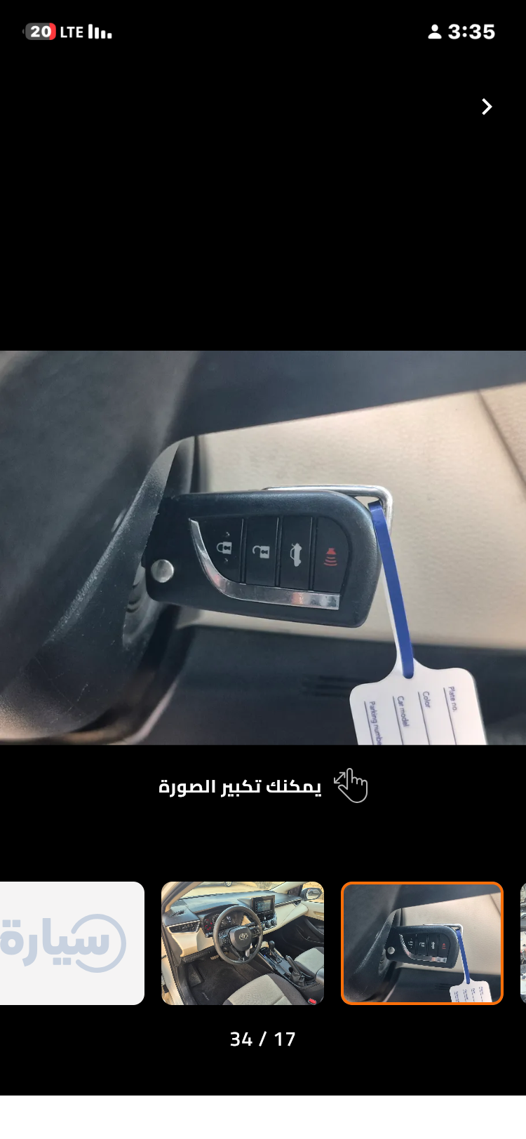 بتمليت