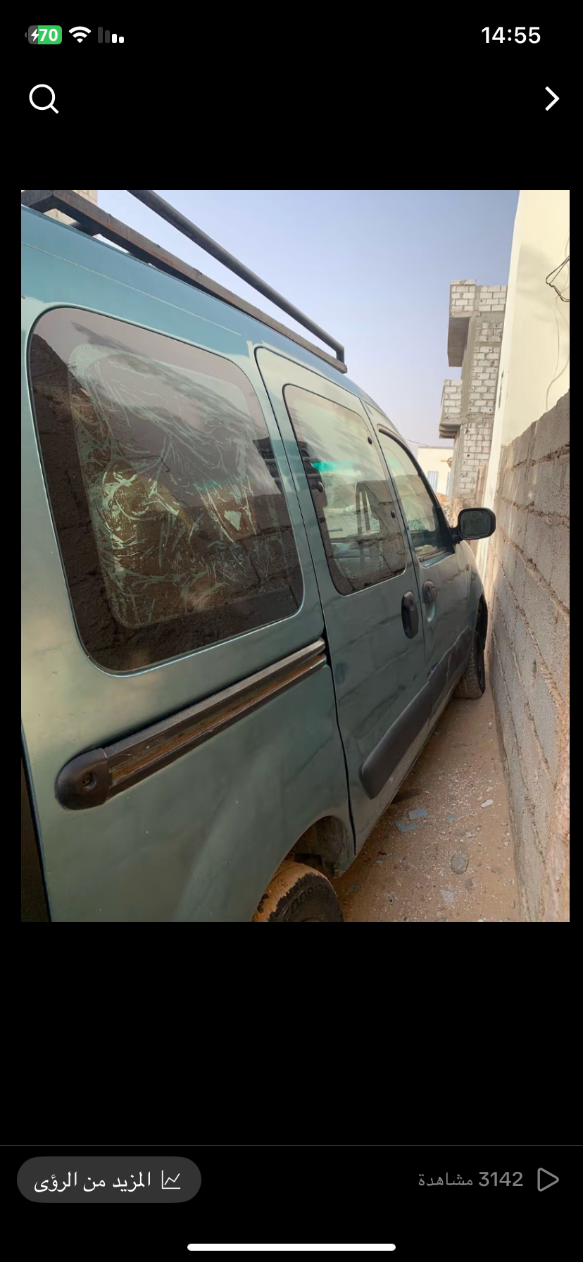 عين طلح