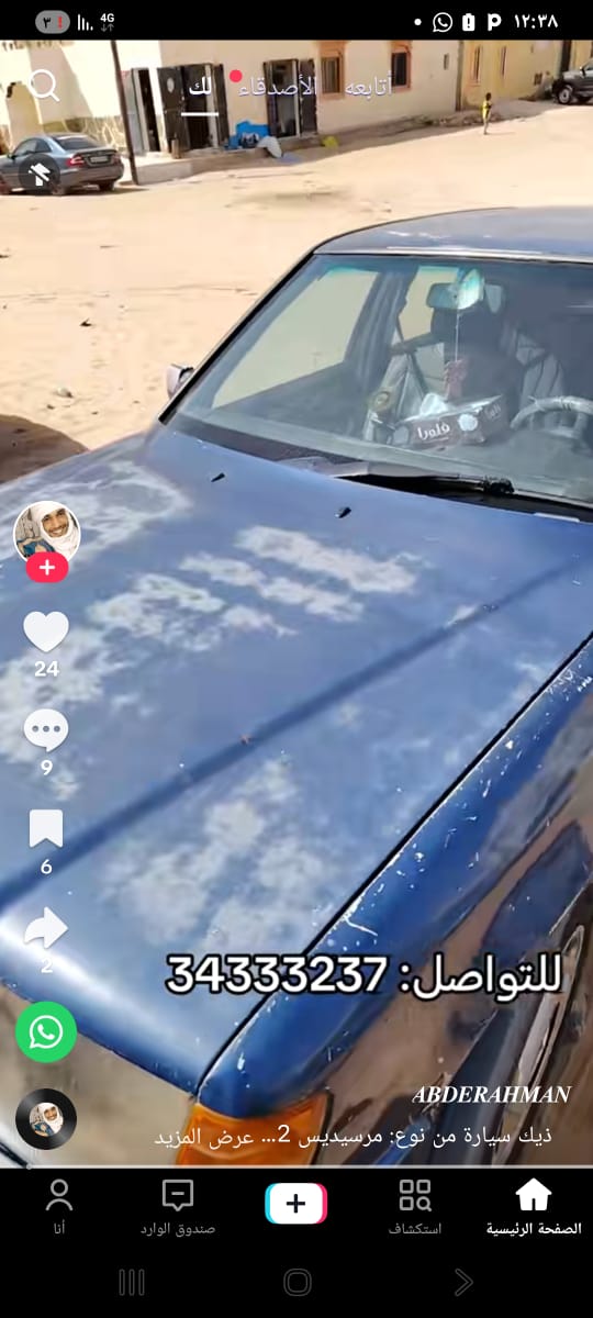 عين الطلح