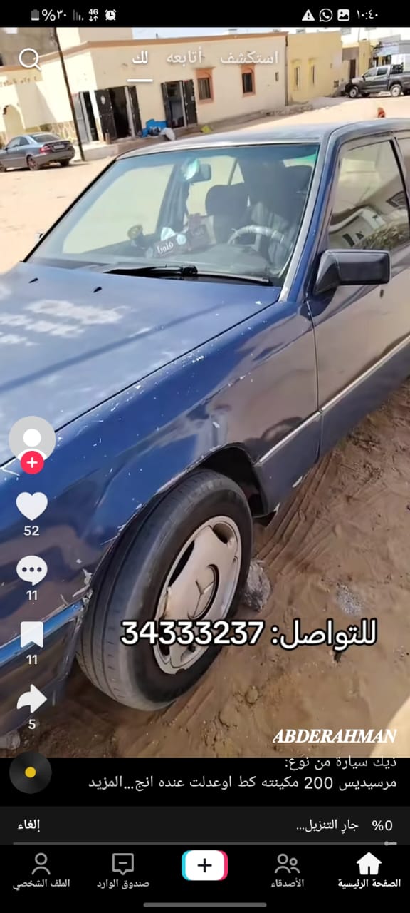 عين الطلح